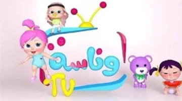 تردد قناة وناسة للأطفال HD لبرامج تعليمية وترفيهية مميزة